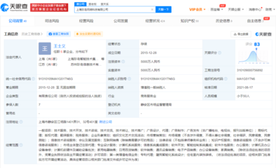 天眼查3·15数据:“被操纵的口碑”,上海珍岛网络科技公司被点名